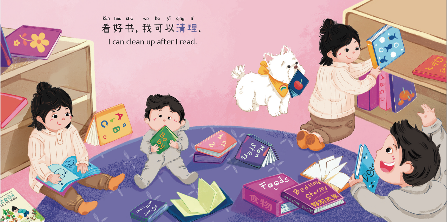 好奇的小宝爱清理 Curious Little Bao Likes to Clean
