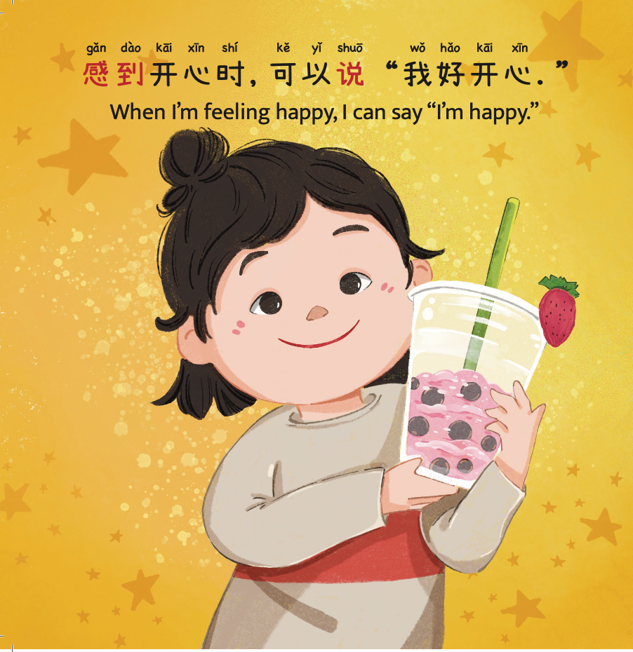 好奇的小宝爱表达 Curious Little Bao Voices His Feelings