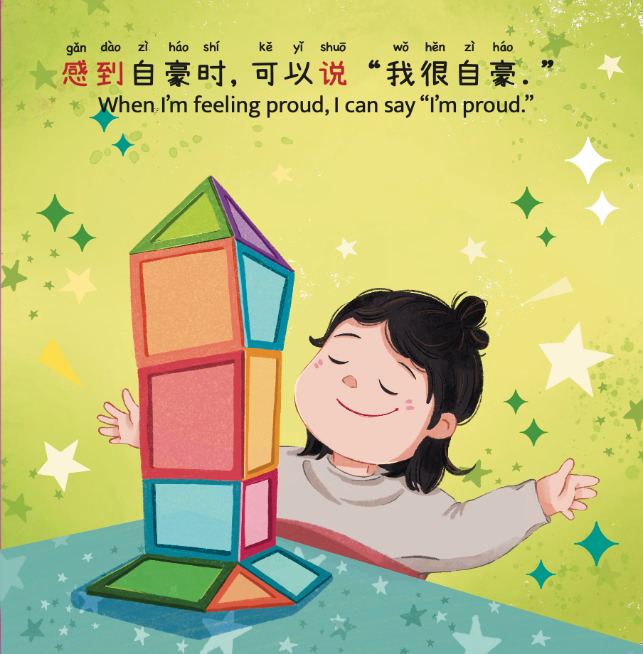 好奇的小宝爱表达 Curious Little Bao Voices His Feelings