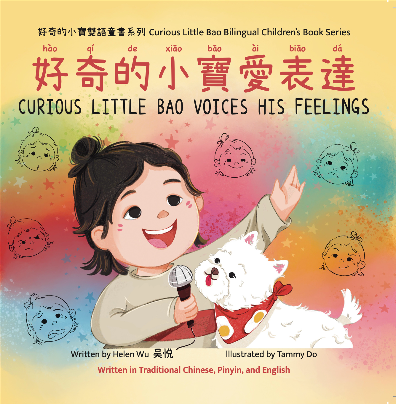 好奇的小宝爱表达 Curious Little Bao Voices His Feelings
