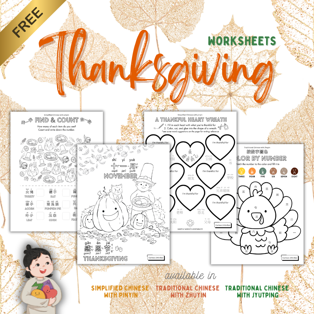 Thanksgiving Coloring & Activity Sheets