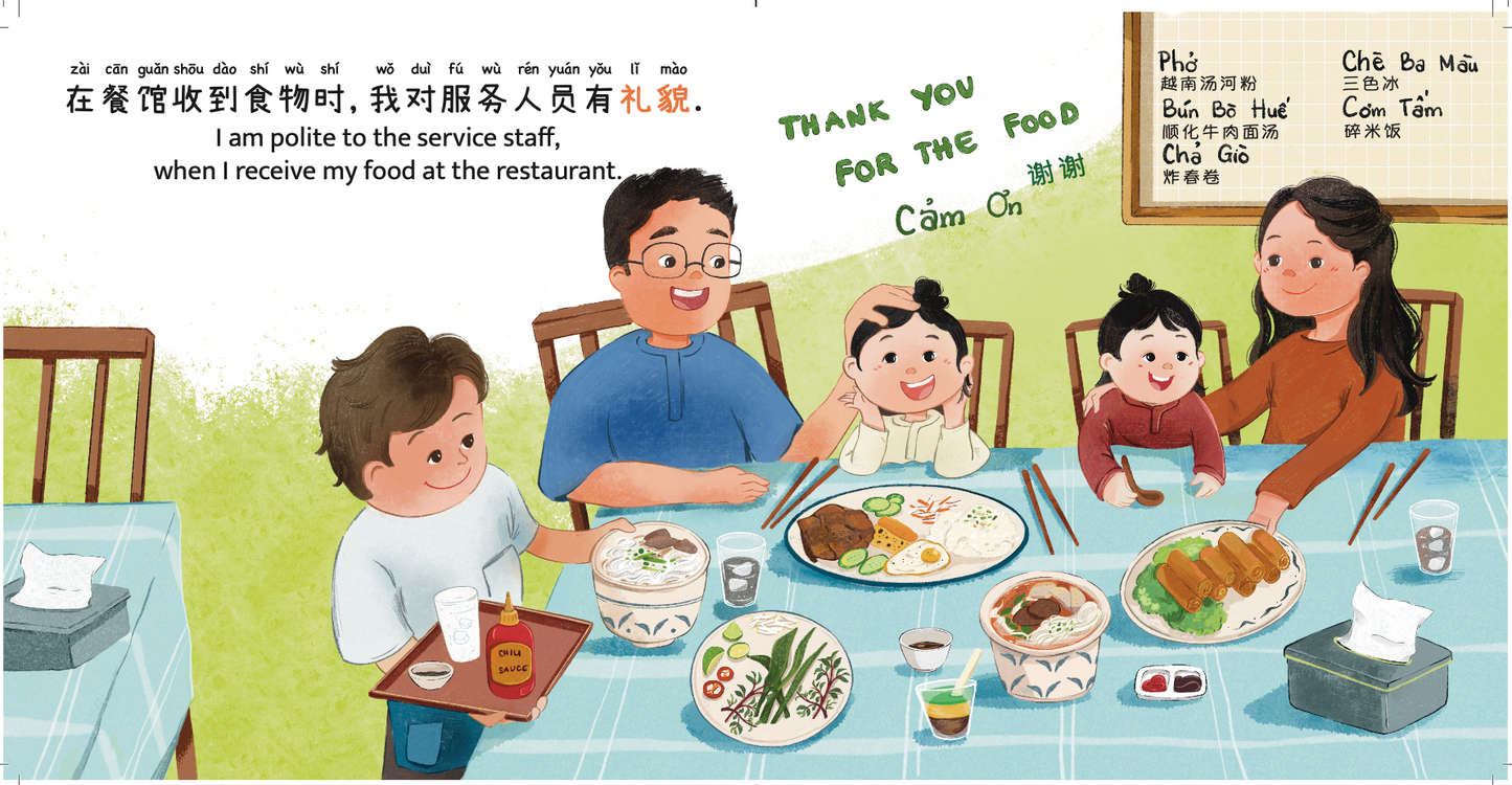 好奇的小宝有礼貌 Curious Little Bao Likes to be Polite
