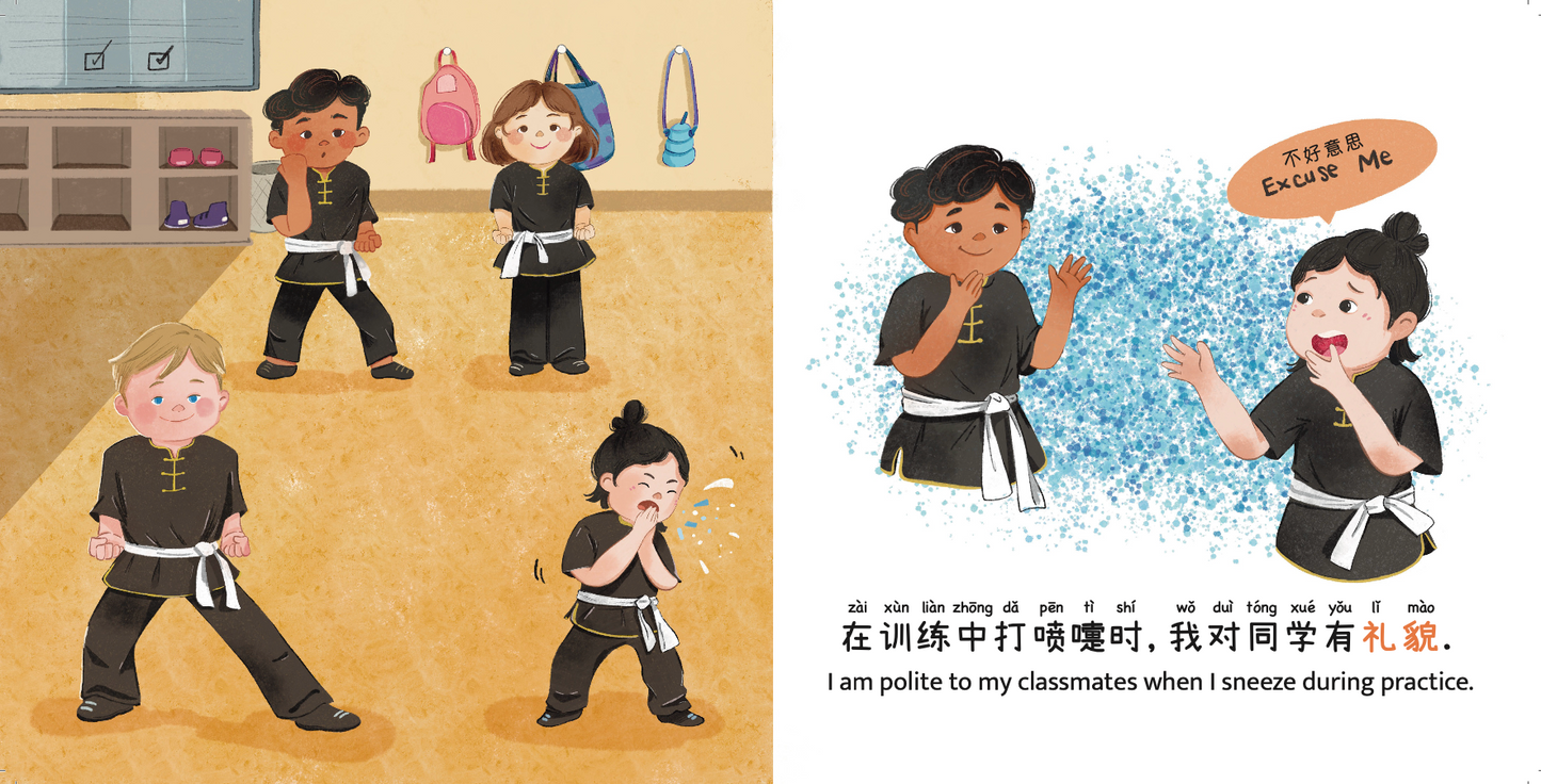 好奇的小宝有礼貌 Curious Little Bao Likes to be Polite