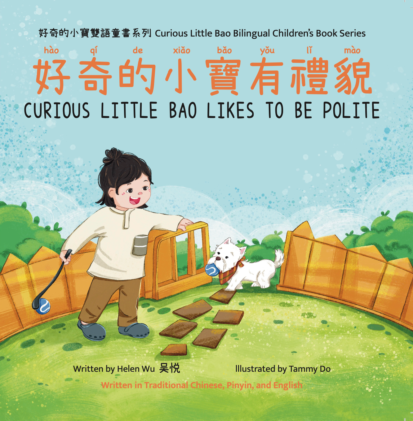 好奇的小宝有礼貌 Curious Little Bao Likes to be Polite