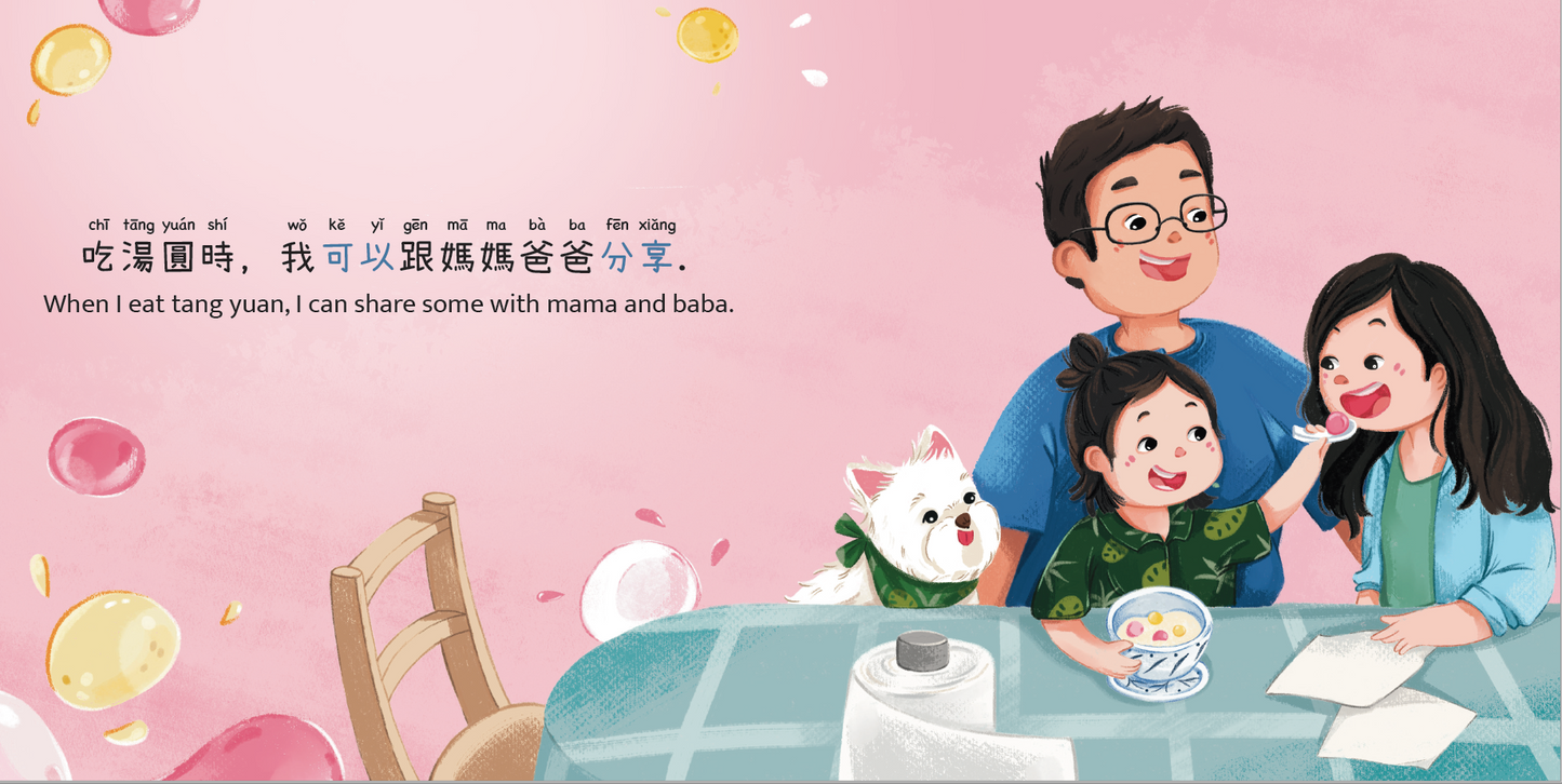 好奇的小宝爱分享 Curious Little Bao Likes to Share