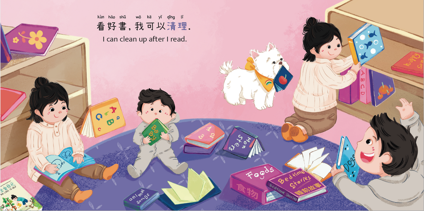 好奇的小宝爱清理 Curious Little Bao Likes to Clean