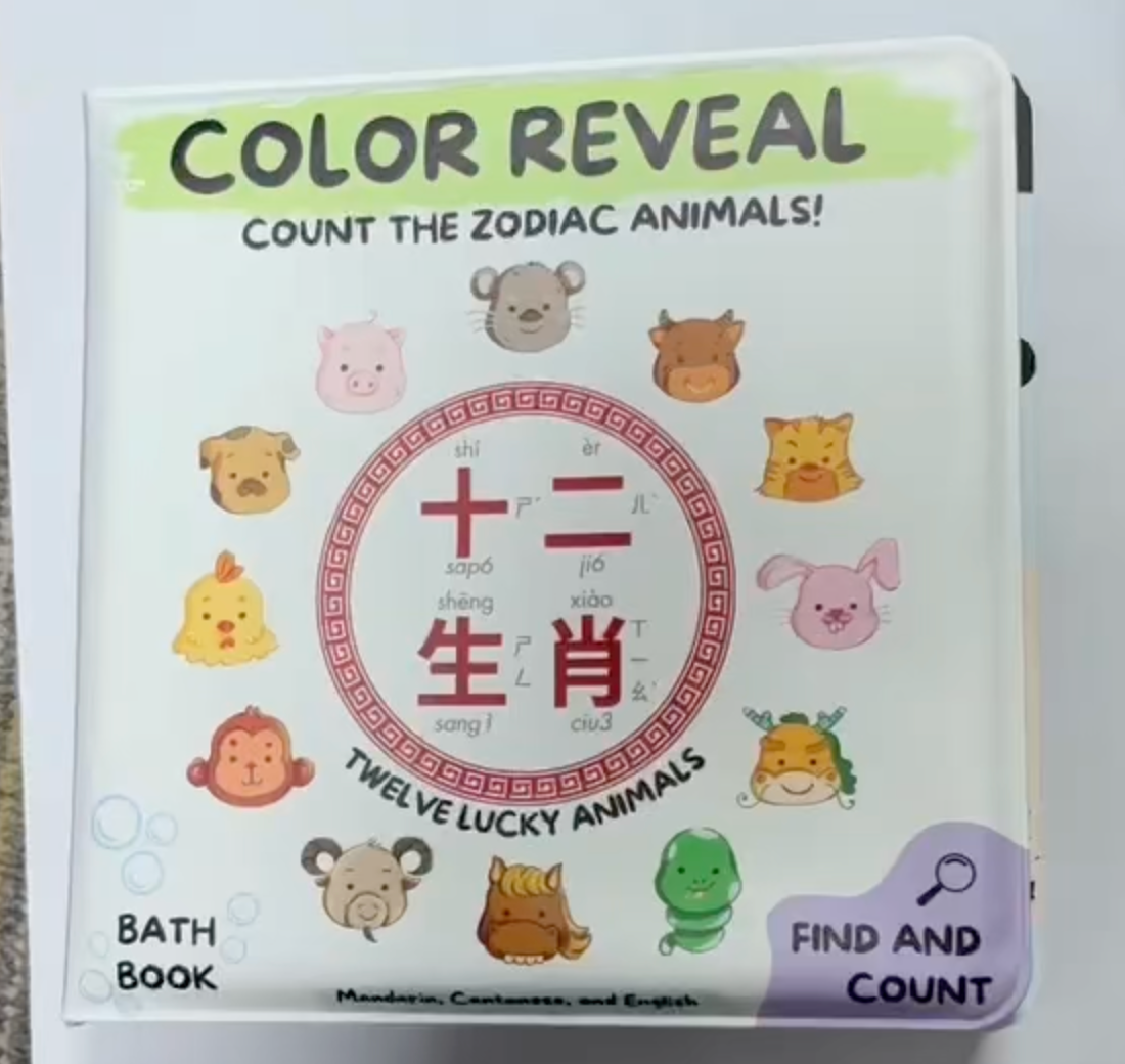 Color Reveal Bath Book - Zodiac Animals