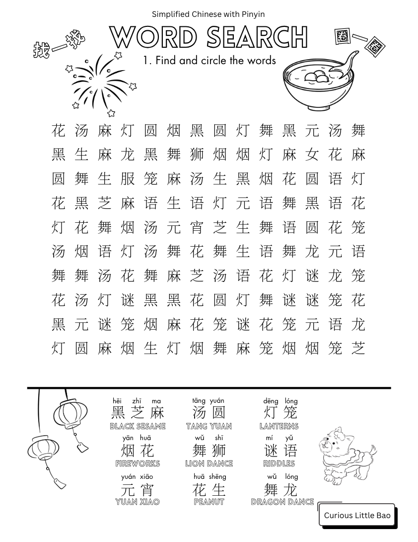 Lantern Festival & Valentine's Day Coloring & Activity Sheets
