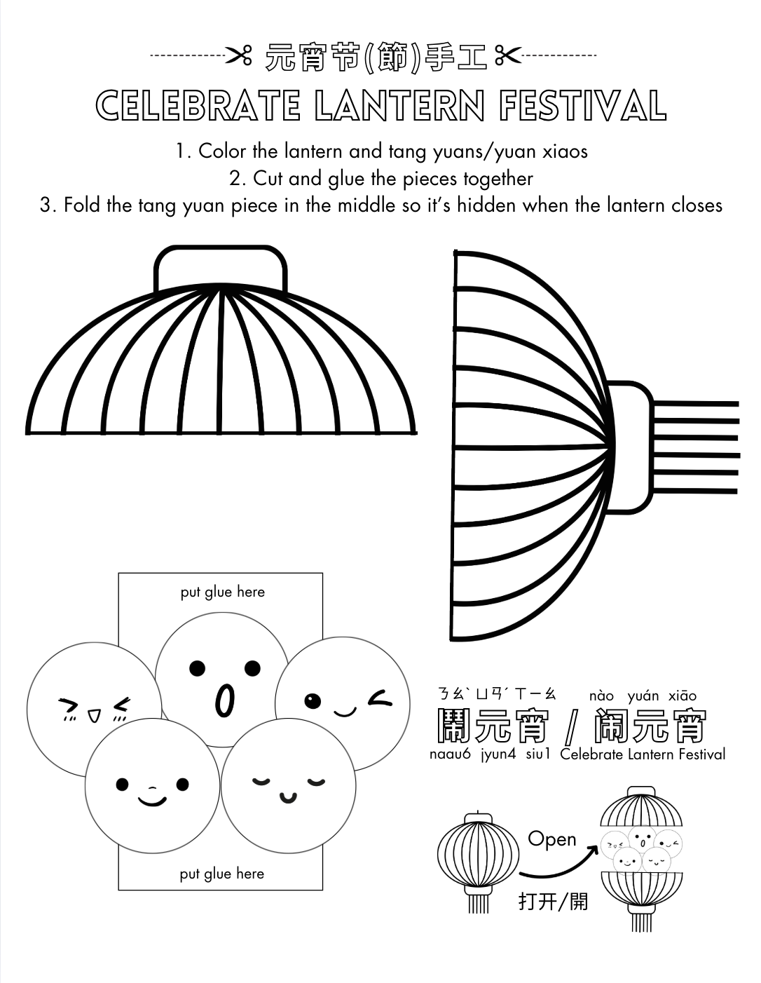 Lantern Festival & Valentine's Day Coloring & Activity Sheets
