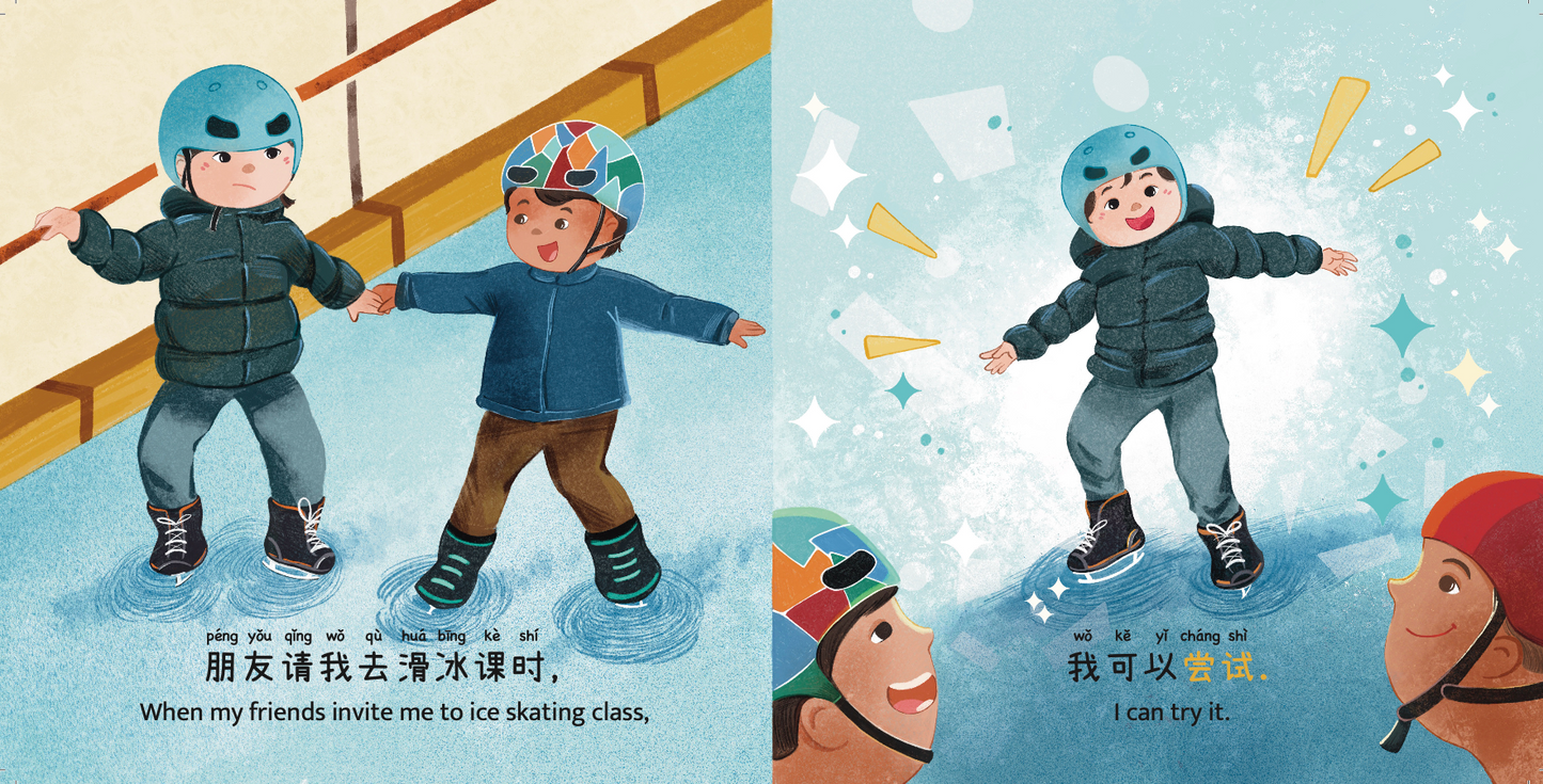 好奇的小宝爱尝试 Curious Little Bao Likes to Try