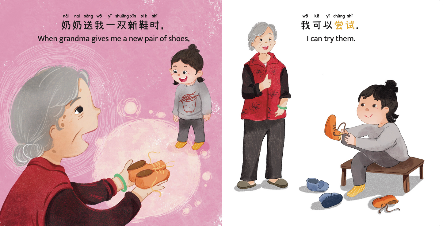 好奇的小宝爱尝试 Curious Little Bao Likes to Try