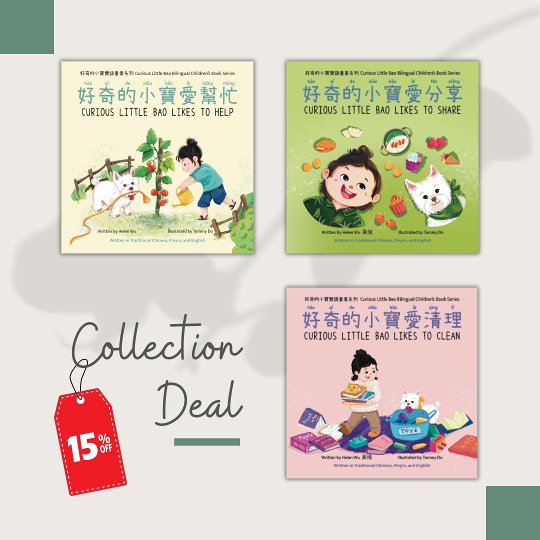 Curious Little Bao Collection