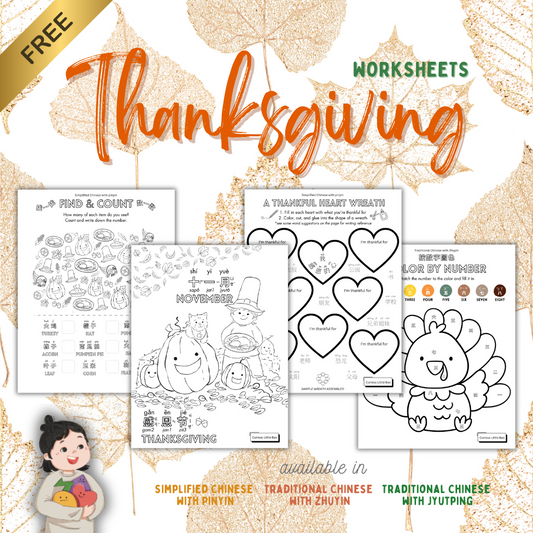 Thanksgiving Coloring & Activity Sheets