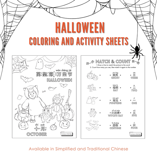 Halloween Coloring & Activity Sheets