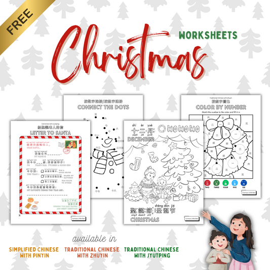 Christmas Coloring & Activity Sheets