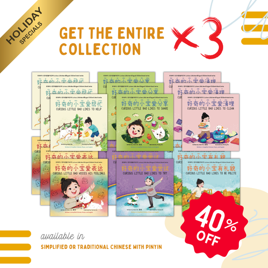 Curious Little Bao Collection Bundle 3x