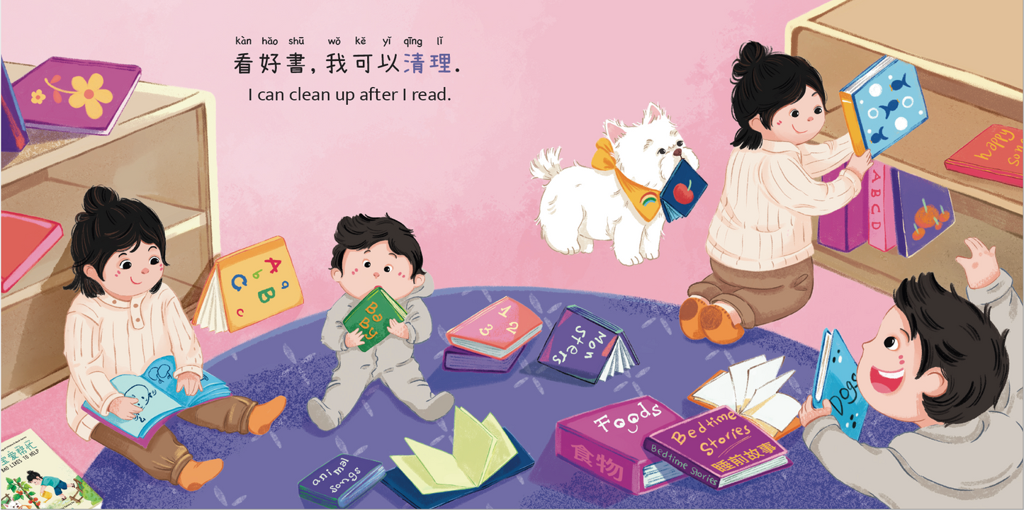 好奇的小宝爱清理          Curious Little Bao Likes to Clean