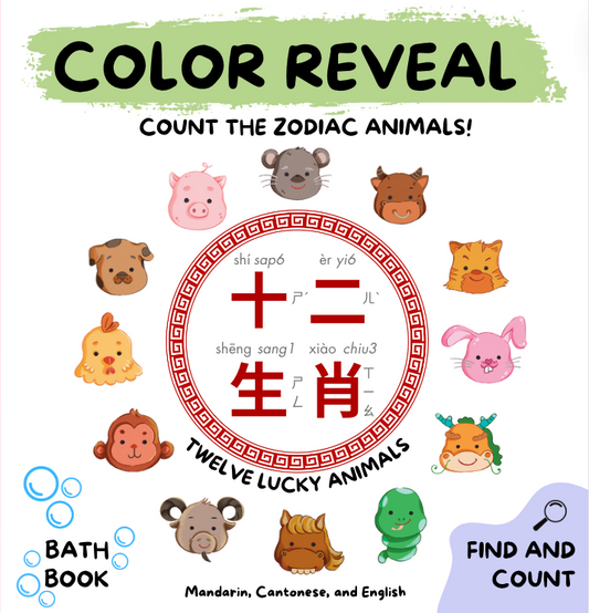 PREORDER Color Reveal Bath Book - Zodiac Animals