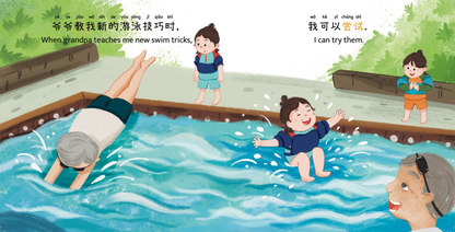 好奇的小宝爱尝试         Curious Little Bao Likes to Try
