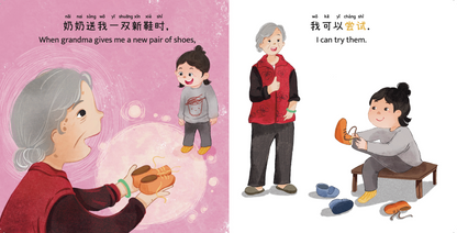 好奇的小宝爱尝试         Curious Little Bao Likes to Try