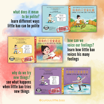 Curious Little Bao Collection Bundle